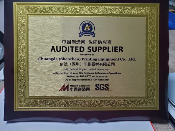 中国 Chuangda (Shenzhen) Printing Equipment Group 認証